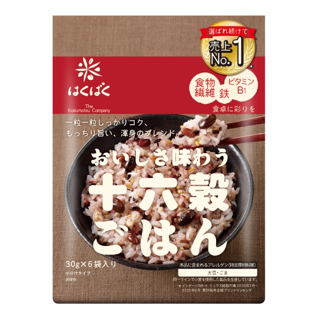 十六穀ごはん