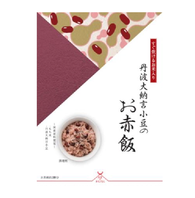 丹波大納言小豆のお赤飯