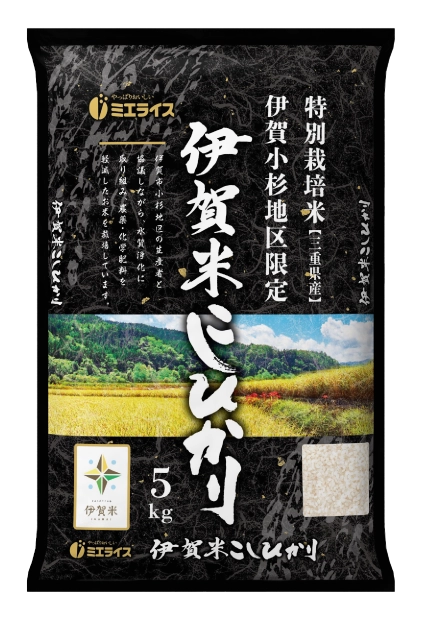 三重県伊賀産こしひかり