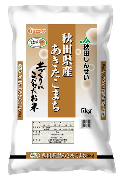 秋田県産あきたこまち