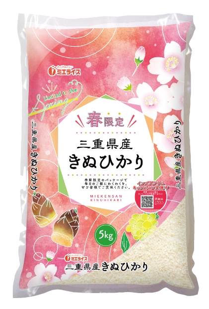 三重県産きぬひかり